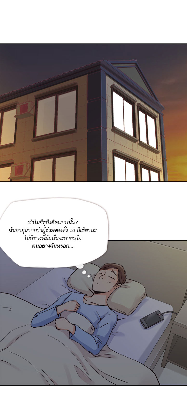 à¸­à¹ˆà¸²à¸™ Annoying Jeong Joo Hee