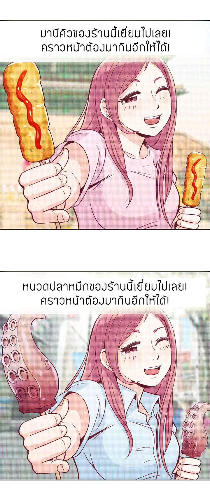 à¸­à¹ˆà¸²à¸™ Annoying Jeong Joo Hee