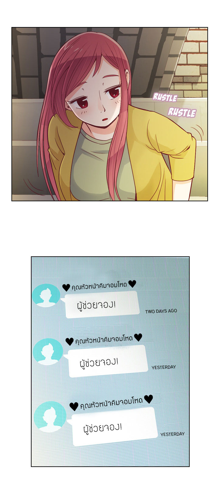 à¸­à¹ˆà¸²à¸™ Annoying Jeong Joo Hee