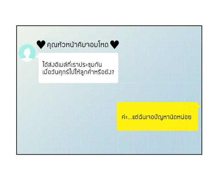 à¸­à¹ˆà¸²à¸™ Annoying Jeong Joo Hee