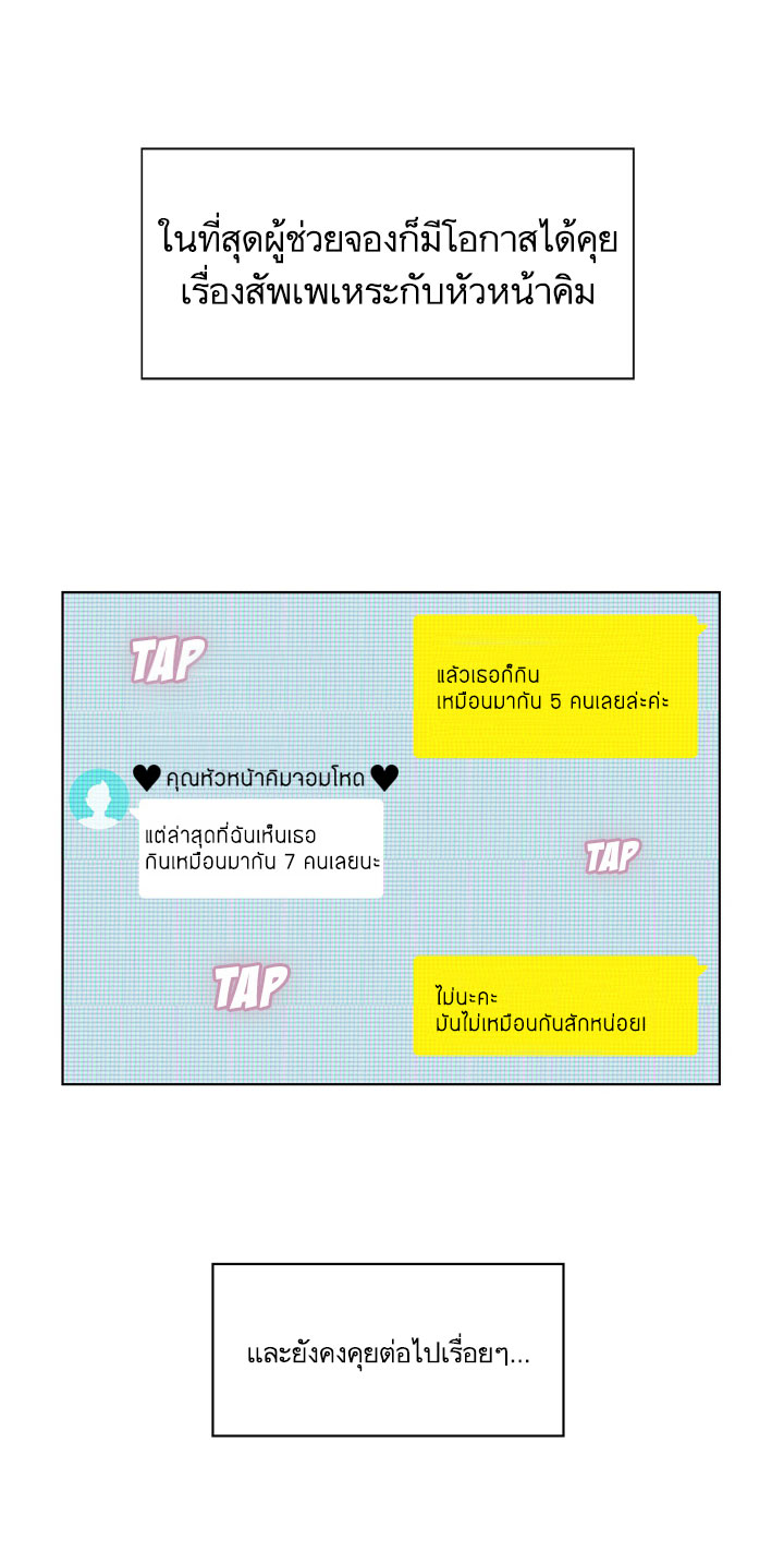 à¸­à¹ˆà¸²à¸™ Annoying Jeong Joo Hee