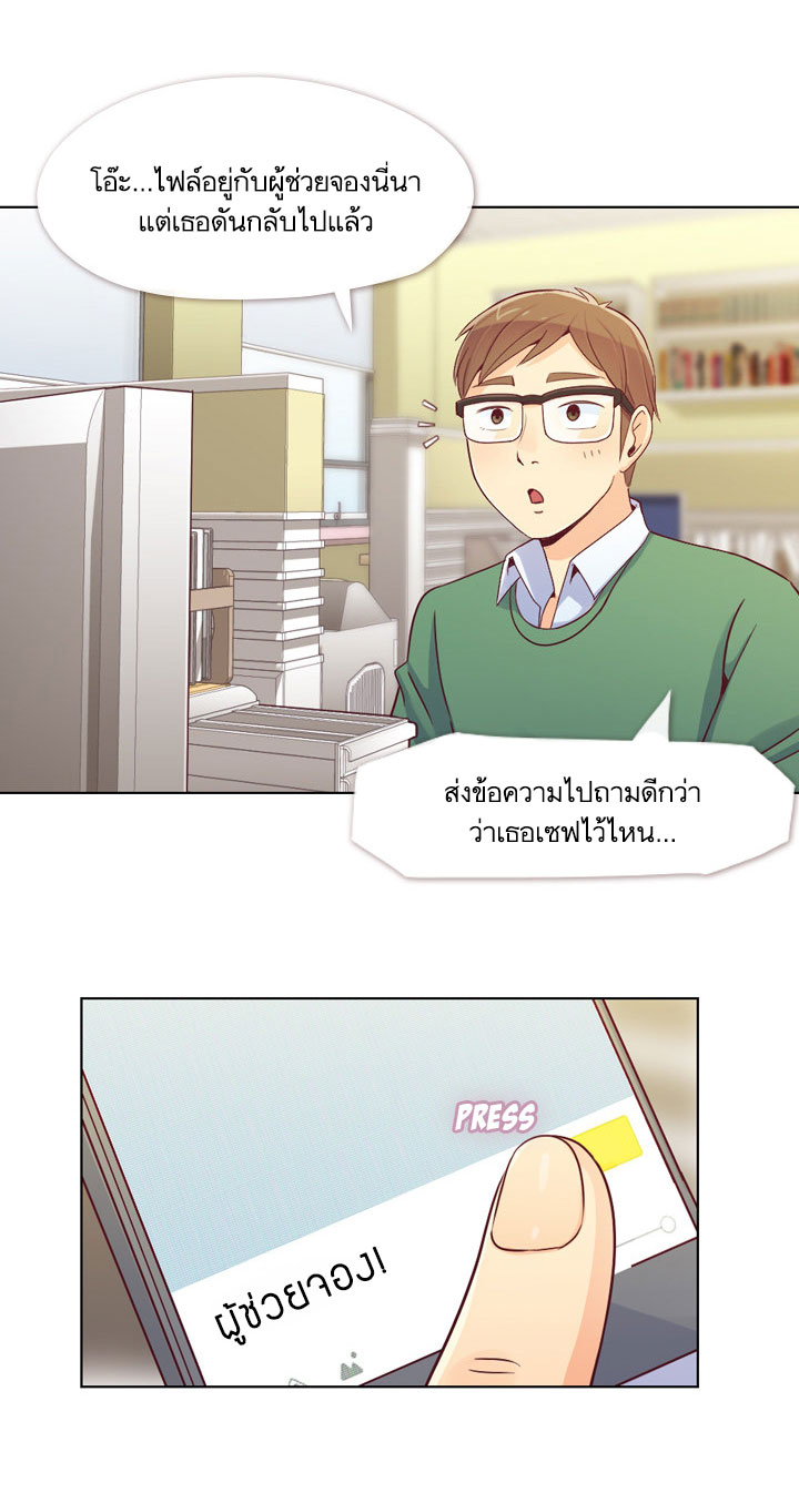 à¸­à¹ˆà¸²à¸™ Annoying Jeong Joo Hee