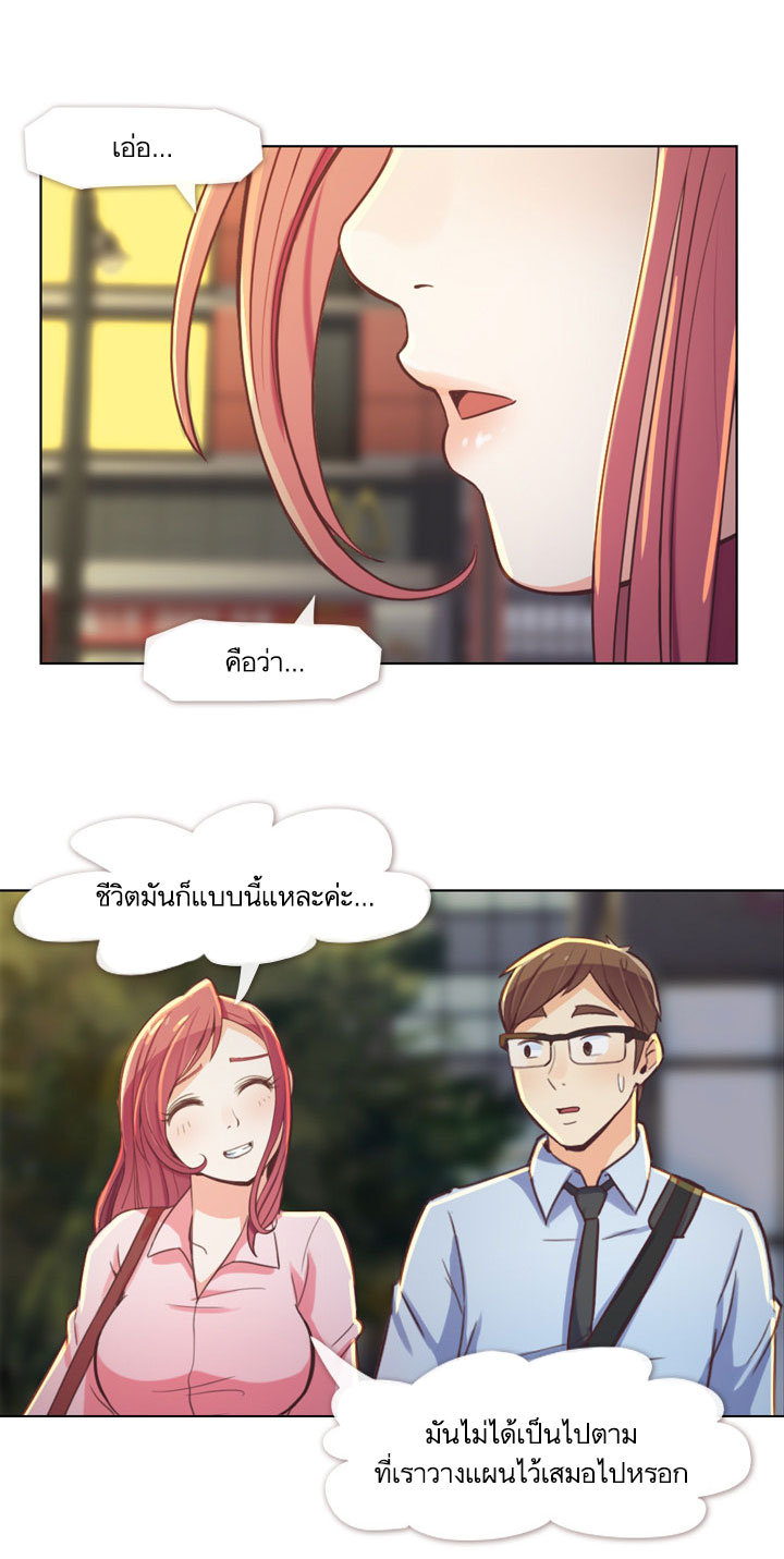 à¸­à¹ˆà¸²à¸™ Annoying Jeong Joo Hee