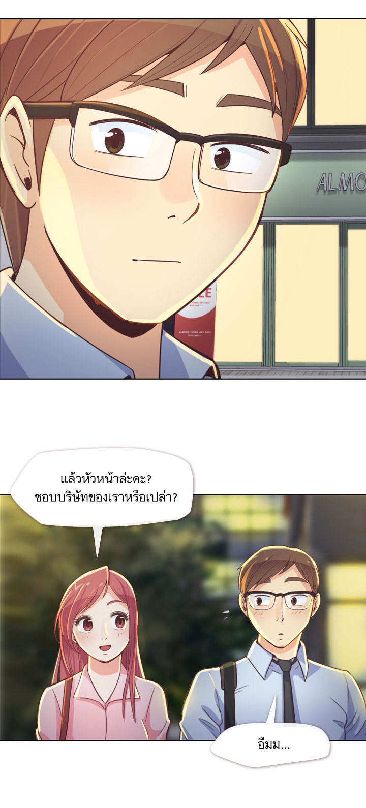 à¸­à¹ˆà¸²à¸™ Annoying Jeong Joo Hee