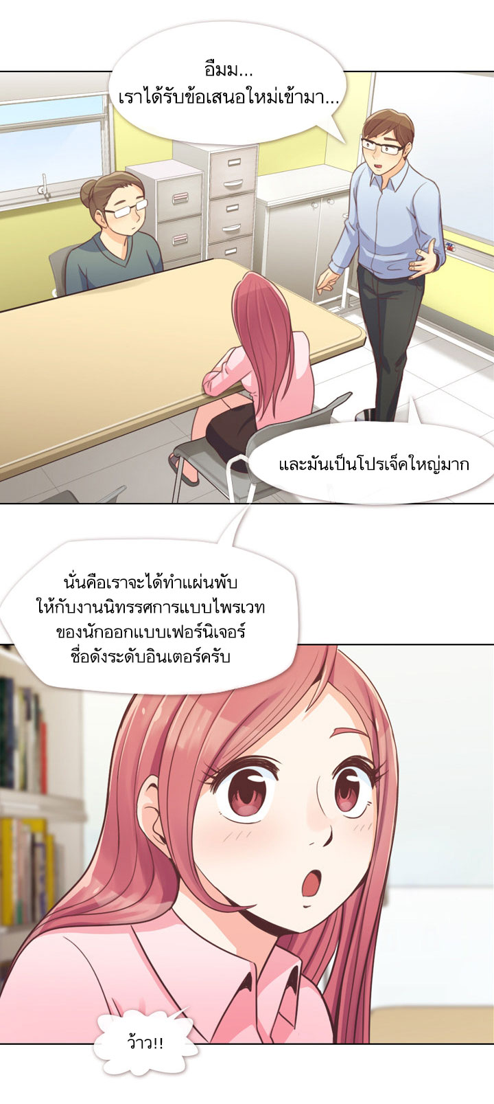 à¸­à¹ˆà¸²à¸™ Annoying Jeong Joo Hee