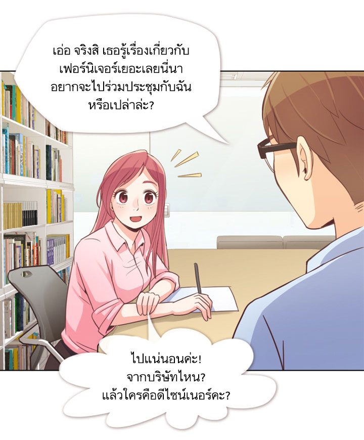 à¸­à¹ˆà¸²à¸™ Annoying Jeong Joo Hee