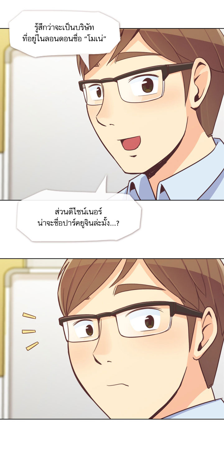 à¸­à¹ˆà¸²à¸™ Annoying Jeong Joo Hee
