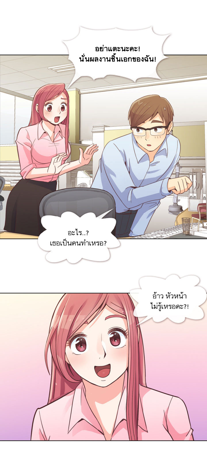 à¸­à¹ˆà¸²à¸™ Annoying Jeong Joo Hee