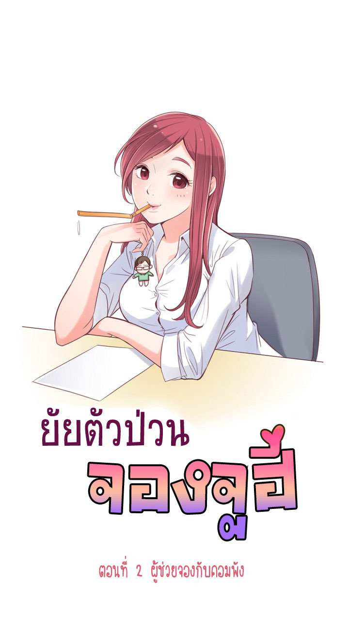 à¸­à¹ˆà¸²à¸™ Annoying Jeong Joo Hee