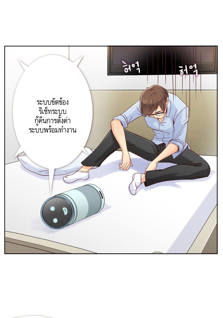 à¸­à¹ˆà¸²à¸™ Annoying Jeong Joo Hee