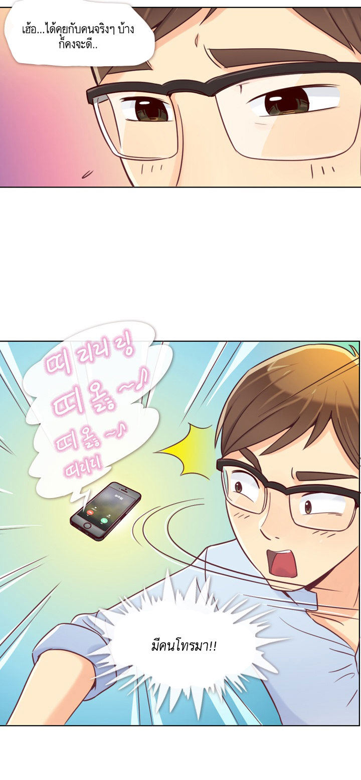 à¸­à¹ˆà¸²à¸™ Annoying Jeong Joo Hee