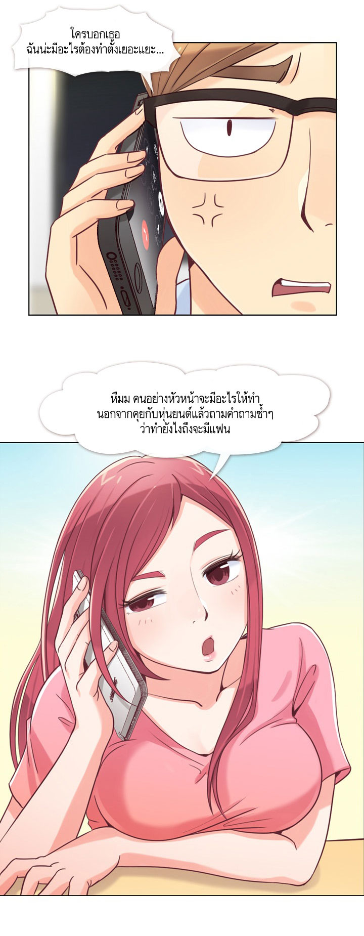 à¸­à¹ˆà¸²à¸™ Annoying Jeong Joo Hee