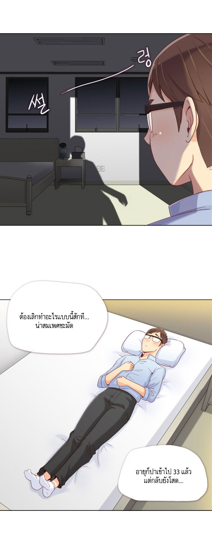 à¸­à¹ˆà¸²à¸™ Annoying Jeong Joo Hee