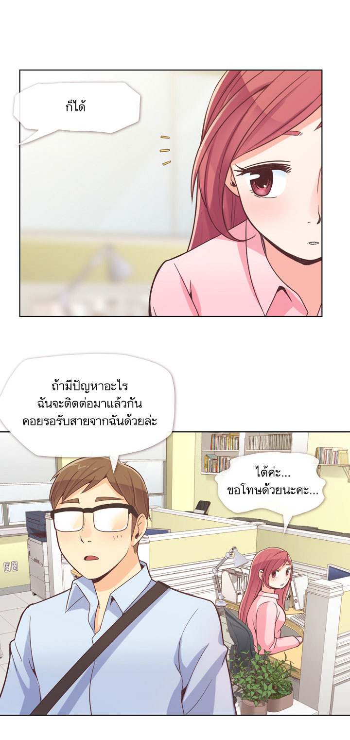 à¸­à¹ˆà¸²à¸™ Annoying Jeong Joo Hee