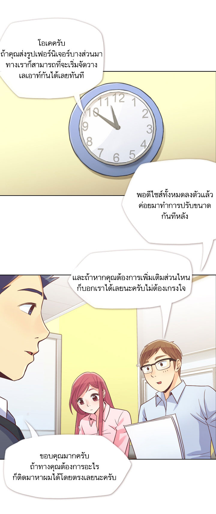 à¸­à¹ˆà¸²à¸™ Annoying Jeong Joo Hee