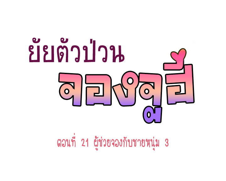 à¸­à¹ˆà¸²à¸™ Annoying Jeong Joo Hee