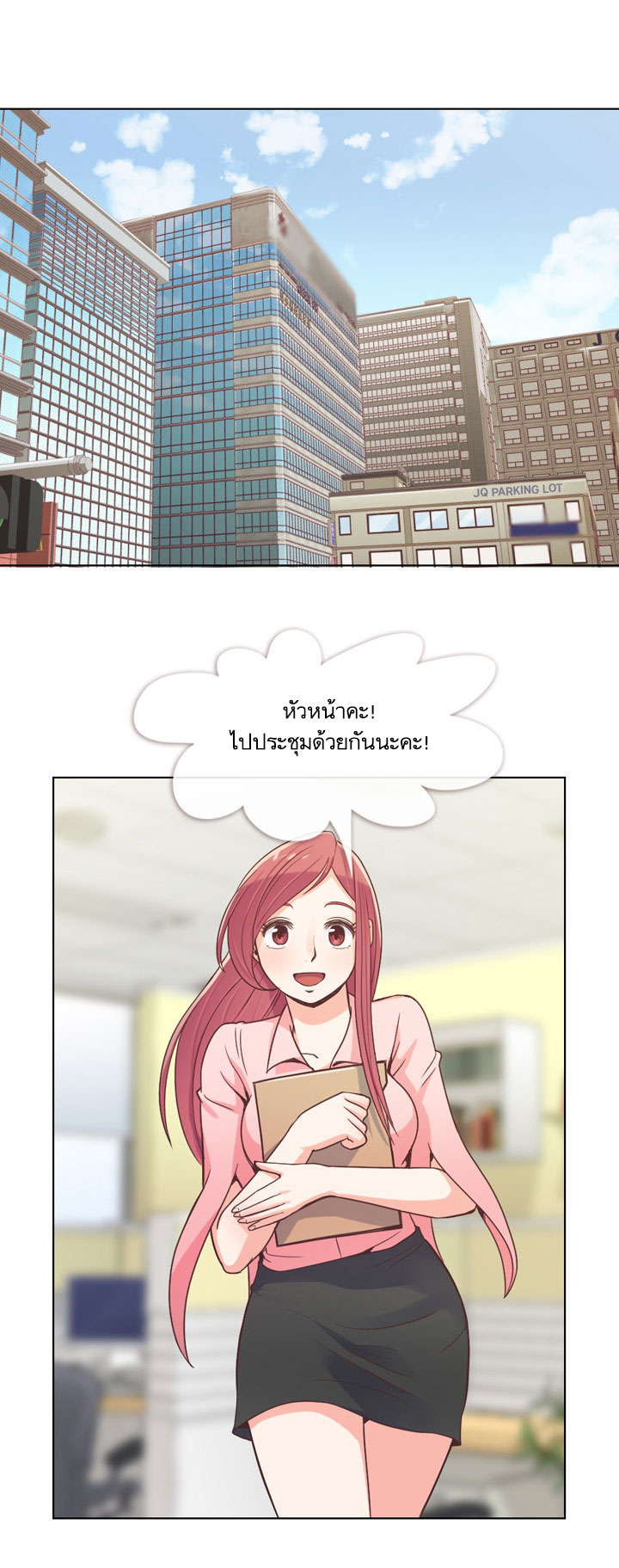 à¸­à¹ˆà¸²à¸™ Annoying Jeong Joo Hee