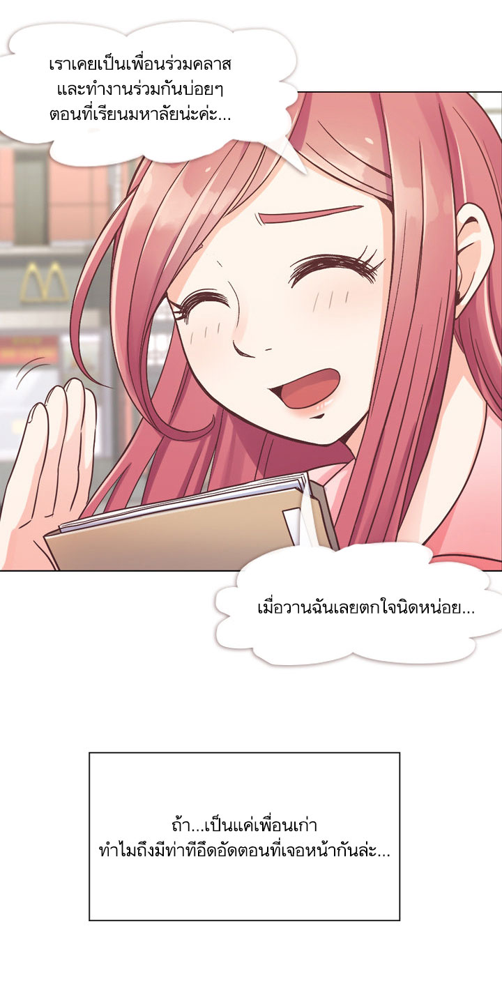 à¸­à¹ˆà¸²à¸™ Annoying Jeong Joo Hee