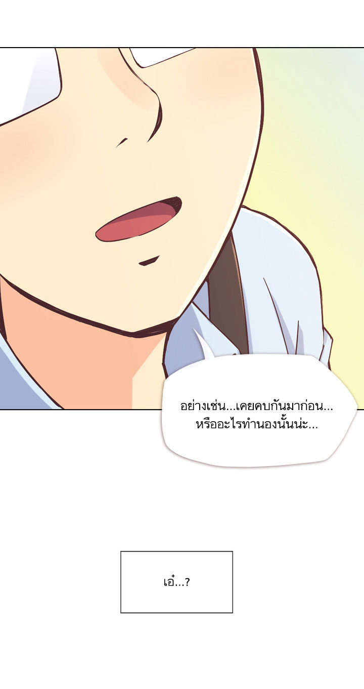 à¸­à¹ˆà¸²à¸™ Annoying Jeong Joo Hee