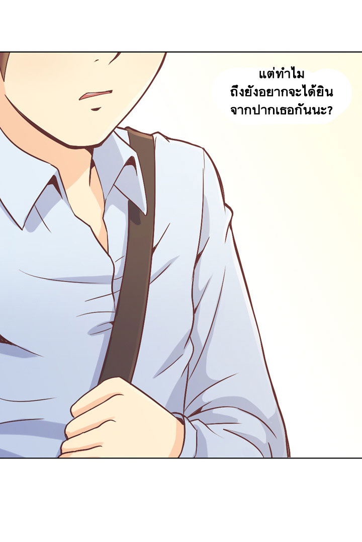 à¸­à¹ˆà¸²à¸™ Annoying Jeong Joo Hee