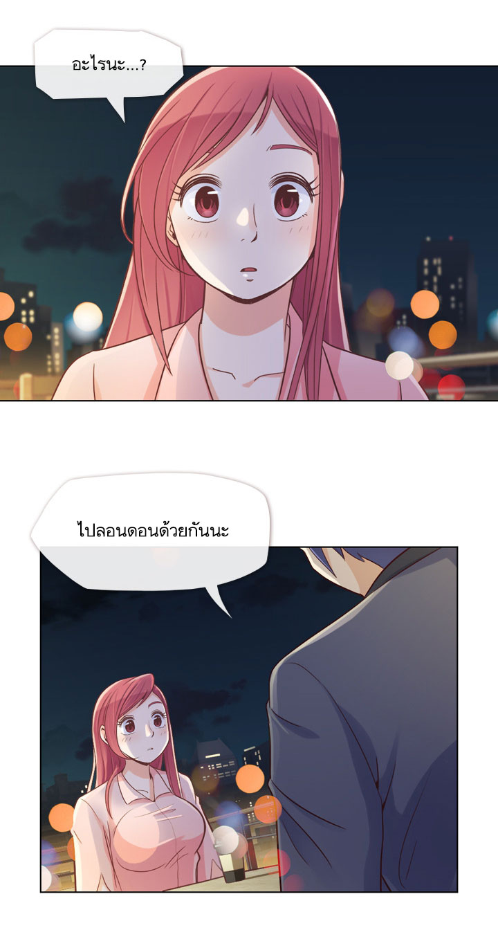 à¸­à¹ˆà¸²à¸™ Annoying Jeong Joo Hee