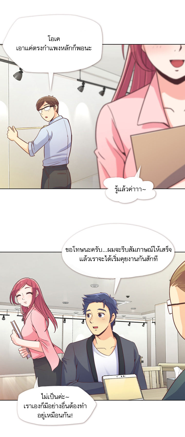 à¸­à¹ˆà¸²à¸™ Annoying Jeong Joo Hee