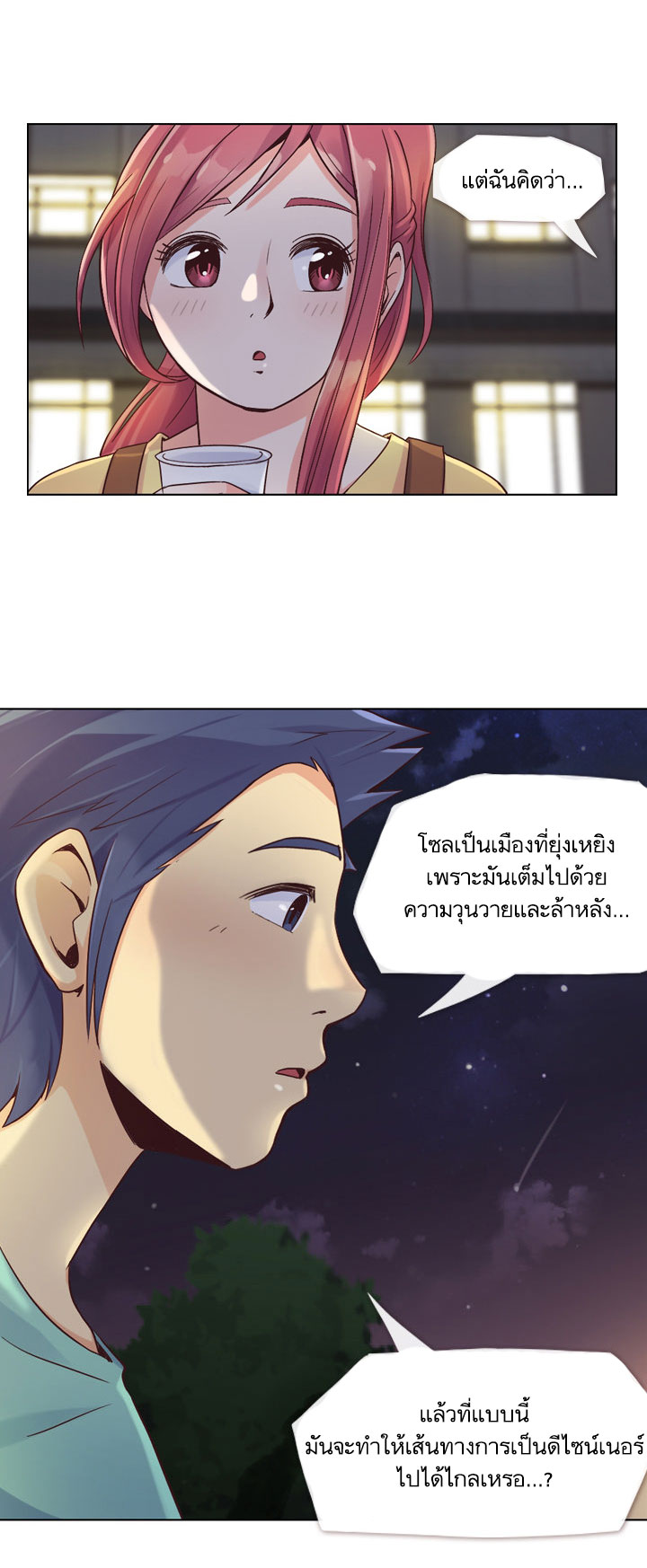 à¸­à¹ˆà¸²à¸™ Annoying Jeong Joo Hee