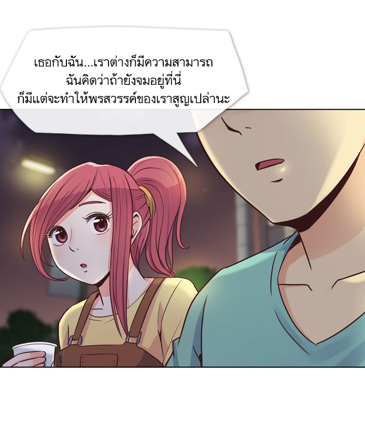 à¸­à¹ˆà¸²à¸™ Annoying Jeong Joo Hee