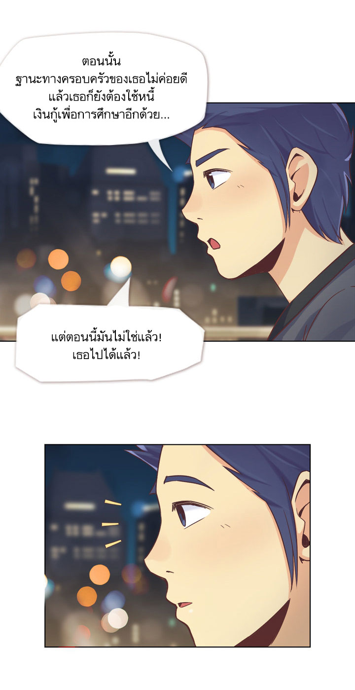 à¸­à¹ˆà¸²à¸™ Annoying Jeong Joo Hee