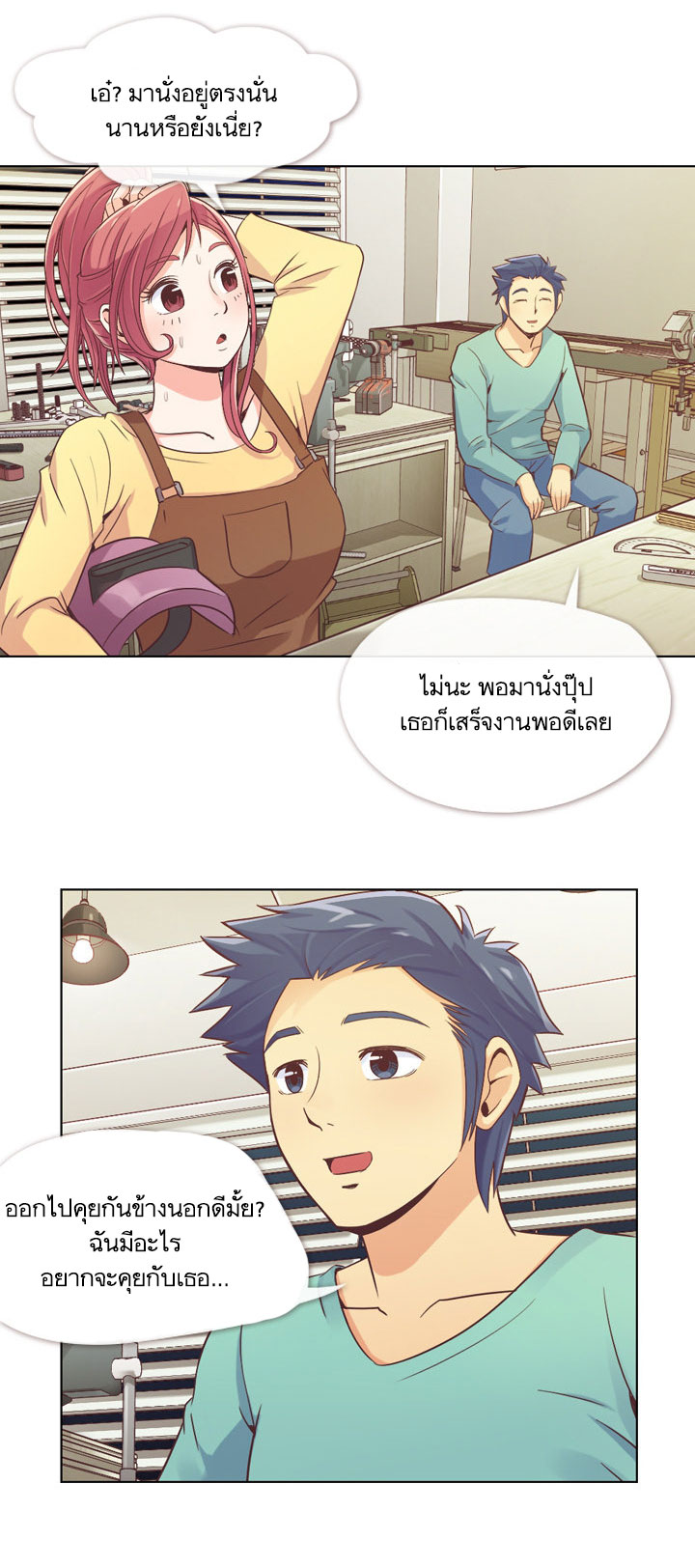 à¸­à¹ˆà¸²à¸™ Annoying Jeong Joo Hee