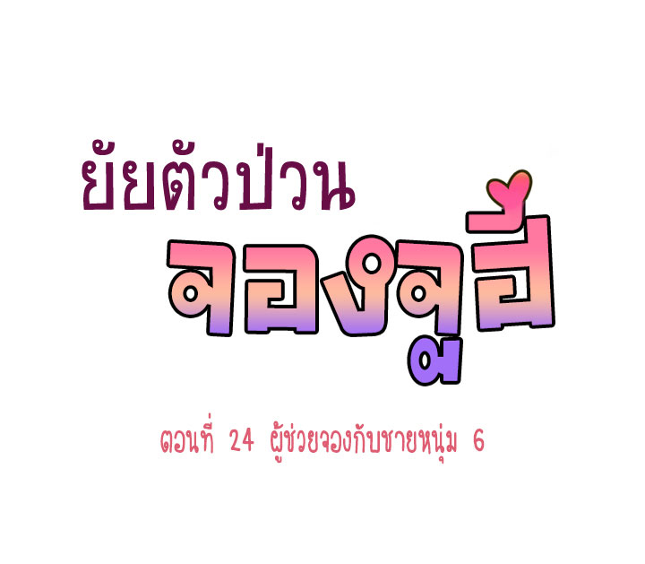 à¸­à¹ˆà¸²à¸™ Annoying Jeong Joo Hee