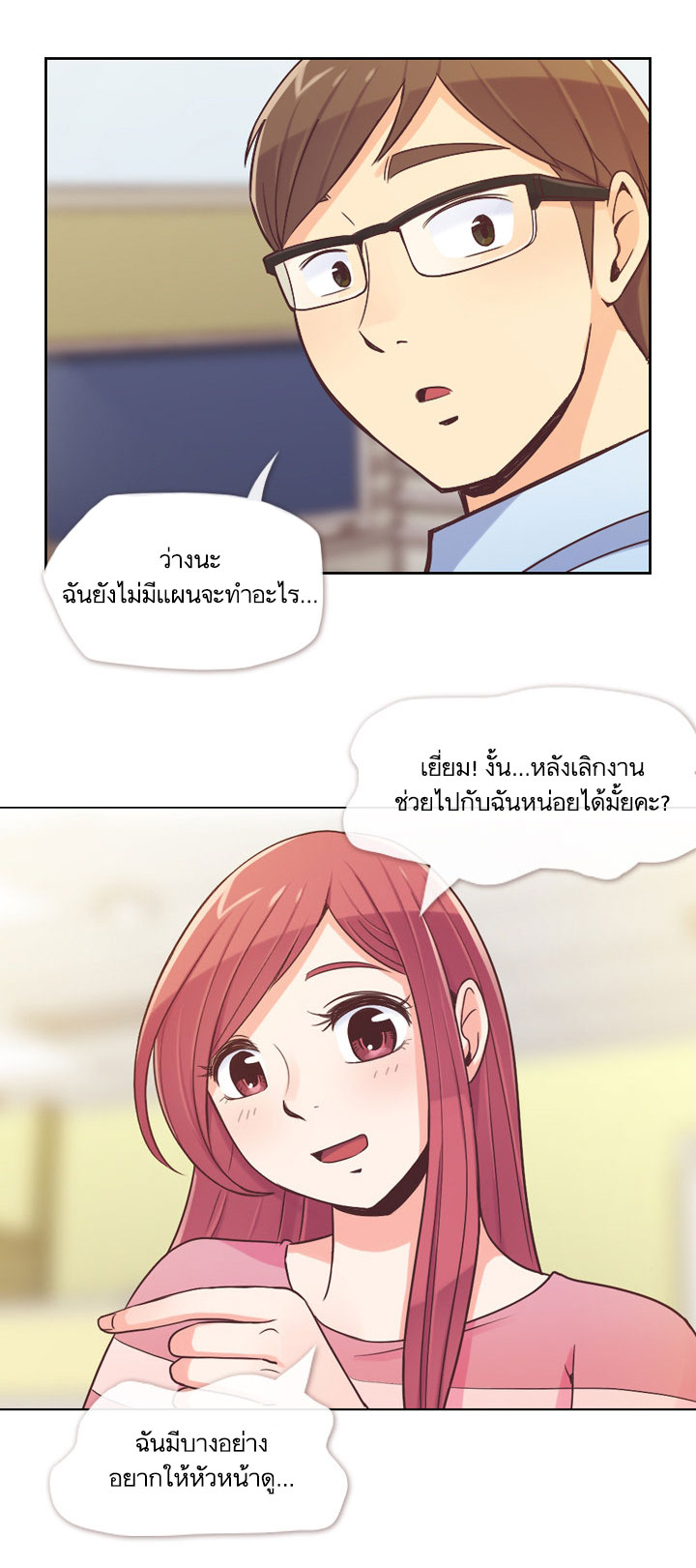 à¸­à¹ˆà¸²à¸™ Annoying Jeong Joo Hee