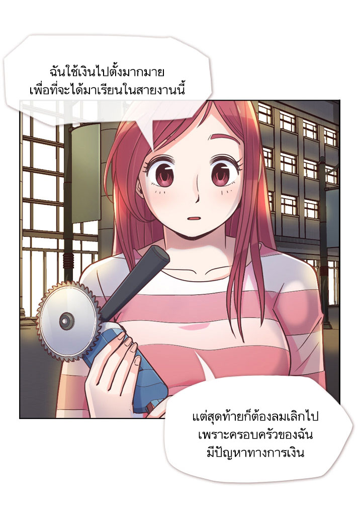 à¸­à¹ˆà¸²à¸™ Annoying Jeong Joo Hee