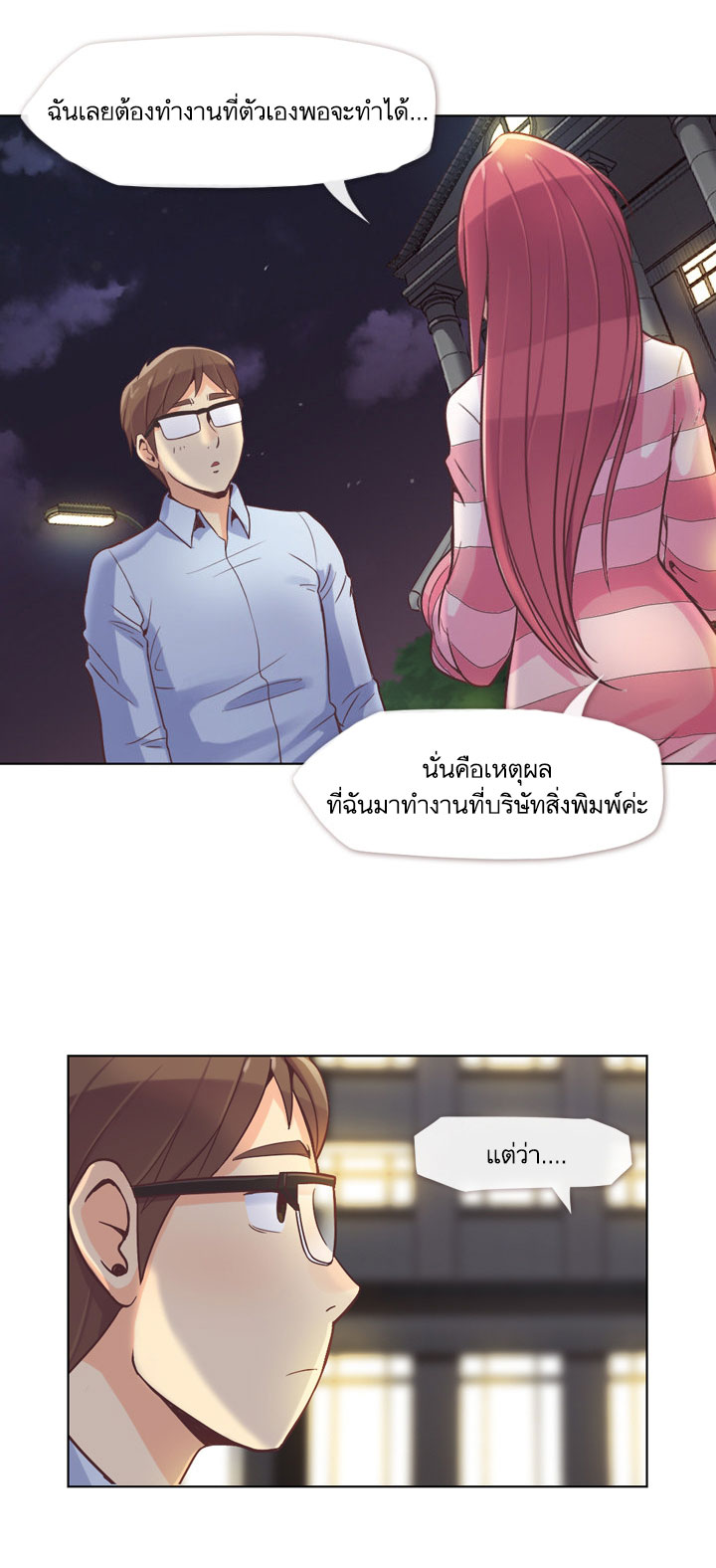 à¸­à¹ˆà¸²à¸™ Annoying Jeong Joo Hee