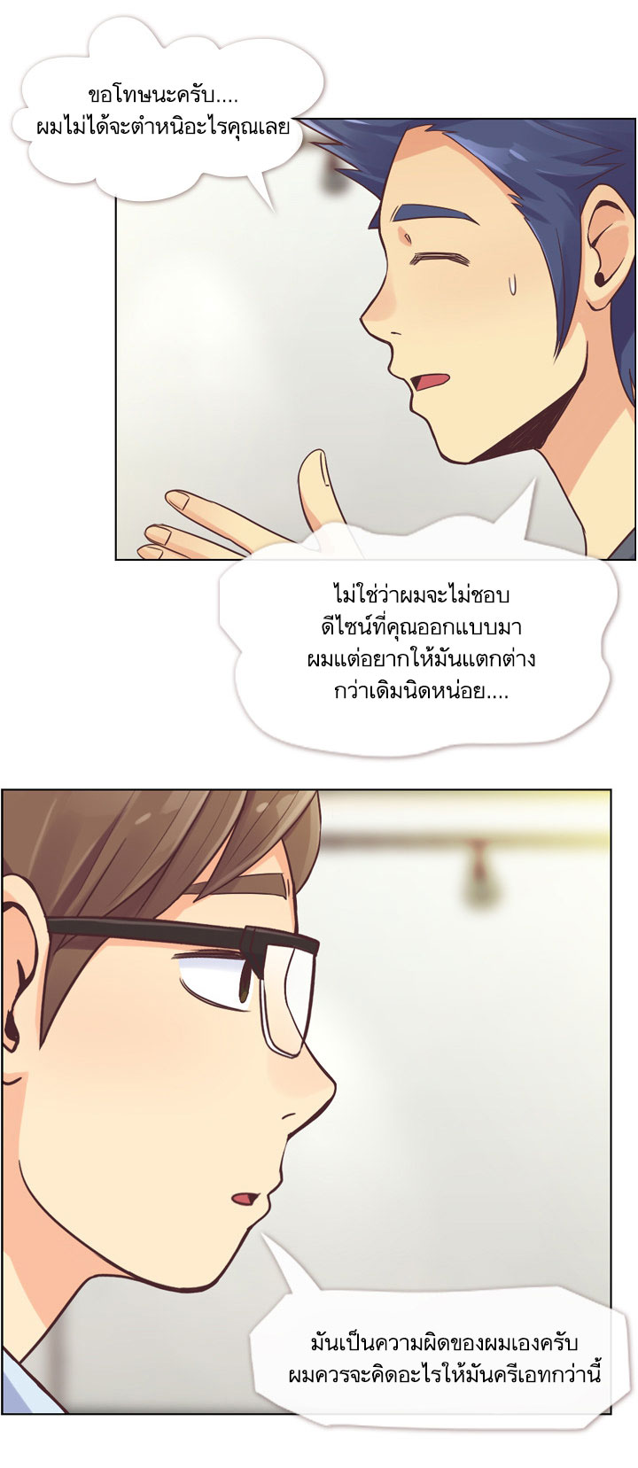 à¸­à¹ˆà¸²à¸™ Annoying Jeong Joo Hee