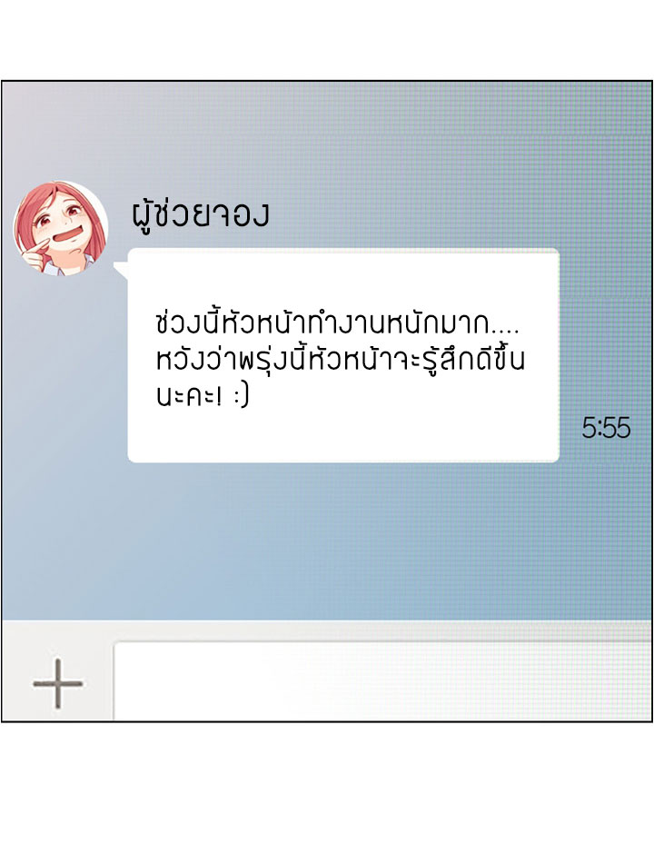 à¸­à¹ˆà¸²à¸™ Annoying Jeong Joo Hee