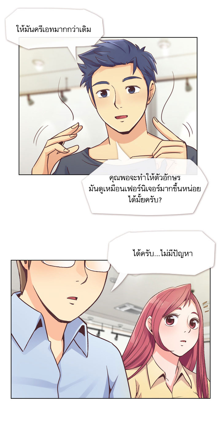 à¸­à¹ˆà¸²à¸™ Annoying Jeong Joo Hee