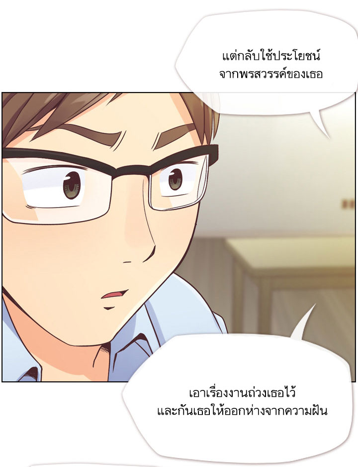 à¸­à¹ˆà¸²à¸™ Annoying Jeong Joo Hee