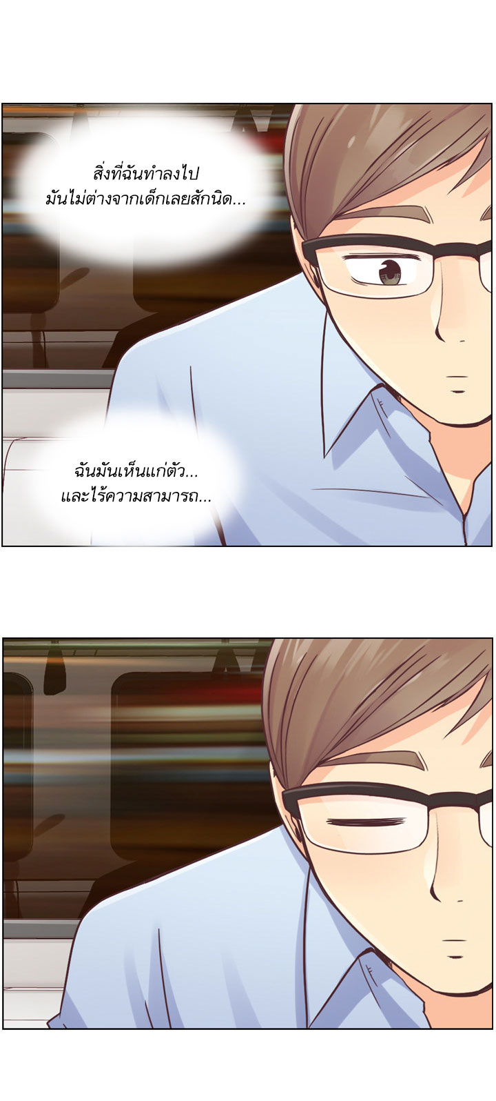 à¸­à¹ˆà¸²à¸™ Annoying Jeong Joo Hee