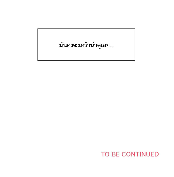 à¸­à¹ˆà¸²à¸™ Annoying Jeong Joo Hee