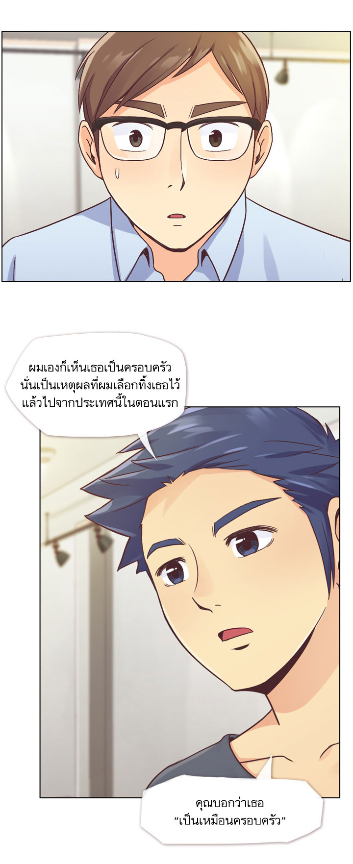 à¸­à¹ˆà¸²à¸™ Annoying Jeong Joo Hee