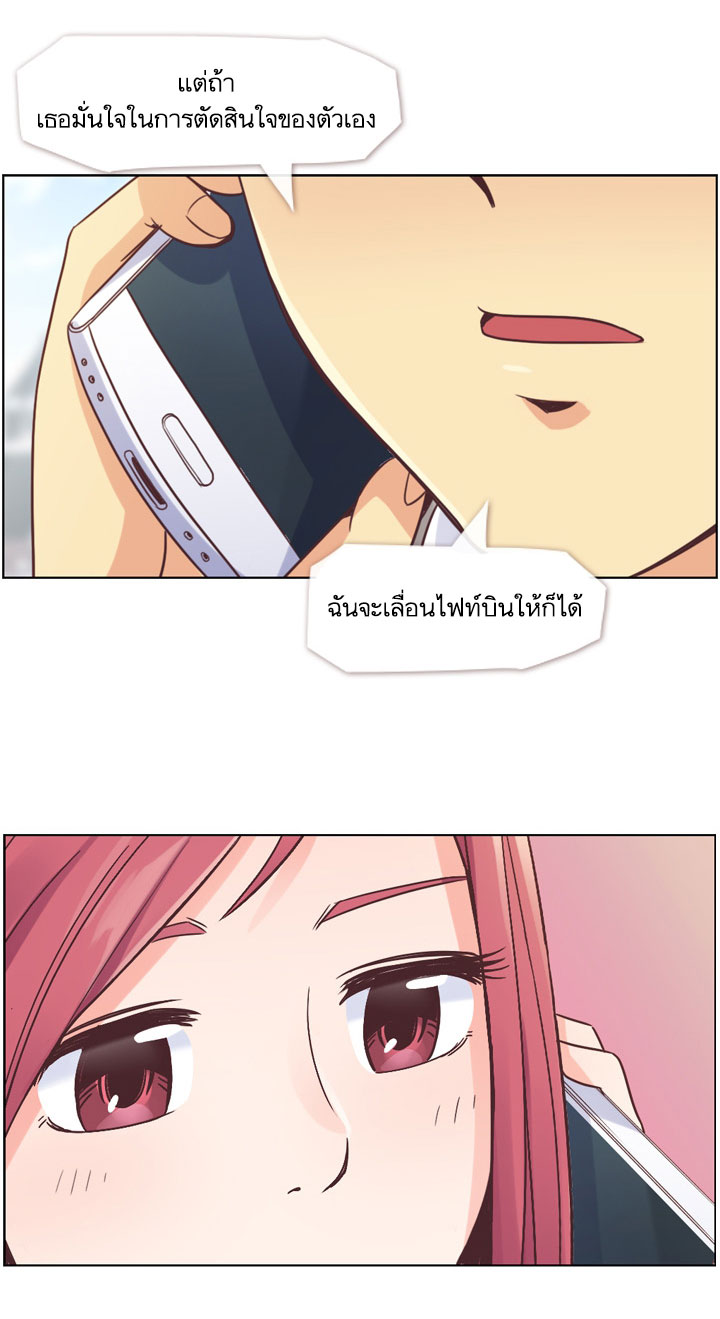 à¸­à¹ˆà¸²à¸™ Annoying Jeong Joo Hee