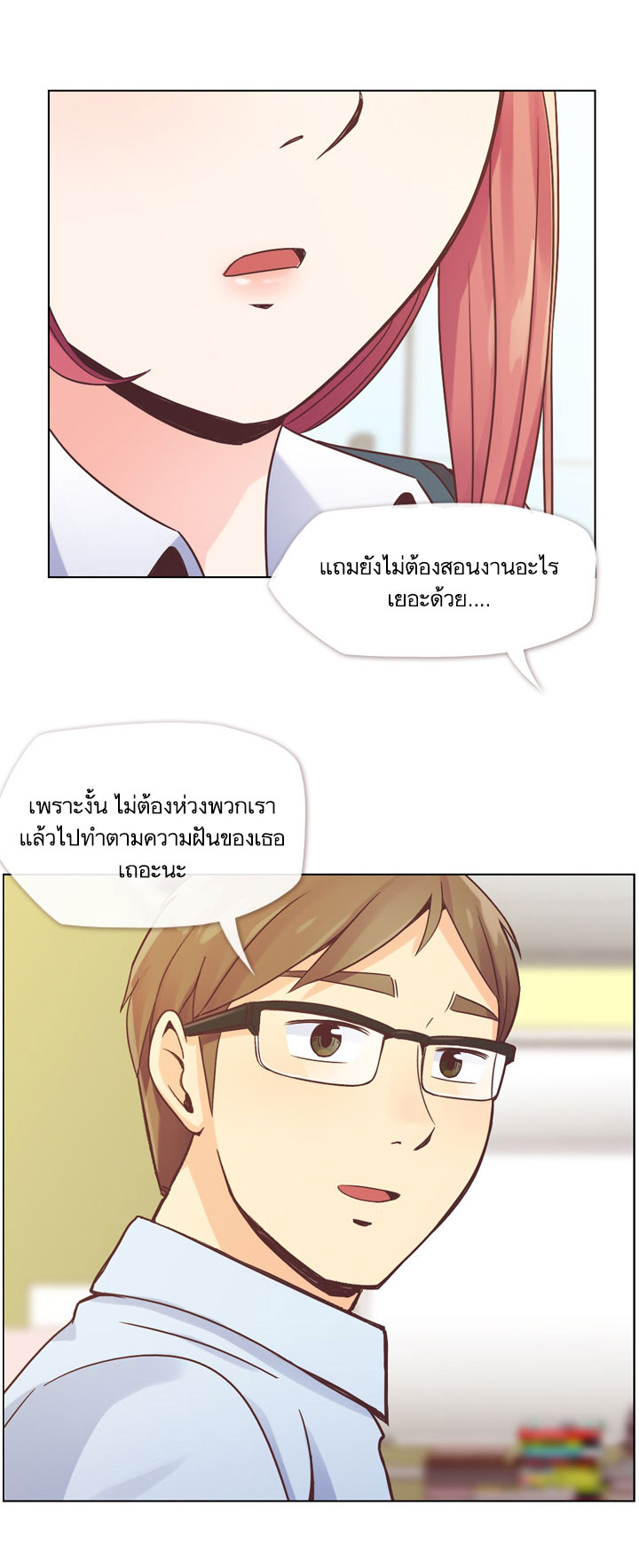 à¸­à¹ˆà¸²à¸™ Annoying Jeong Joo Hee