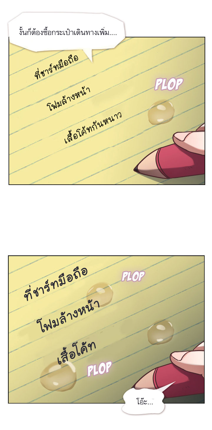 à¸­à¹ˆà¸²à¸™ Annoying Jeong Joo Hee