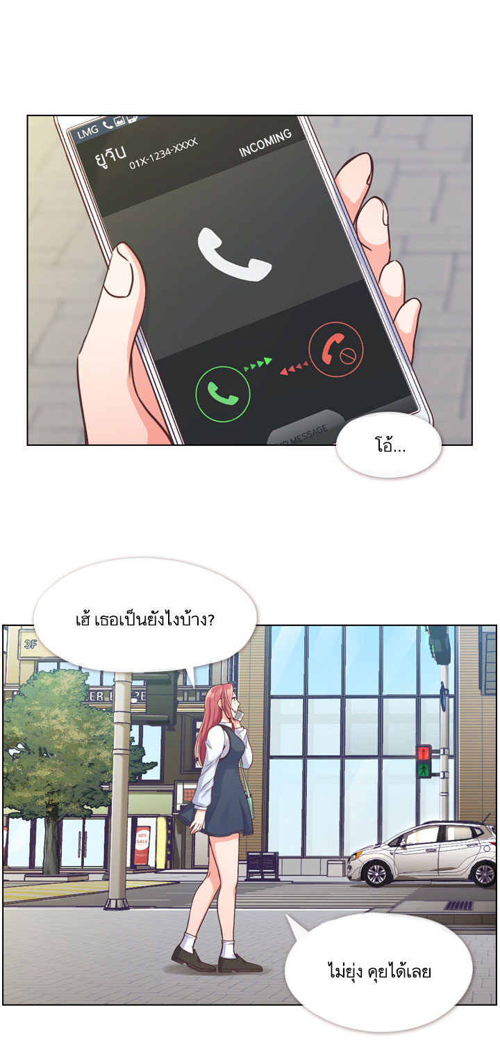 à¸­à¹ˆà¸²à¸™ Annoying Jeong Joo Hee