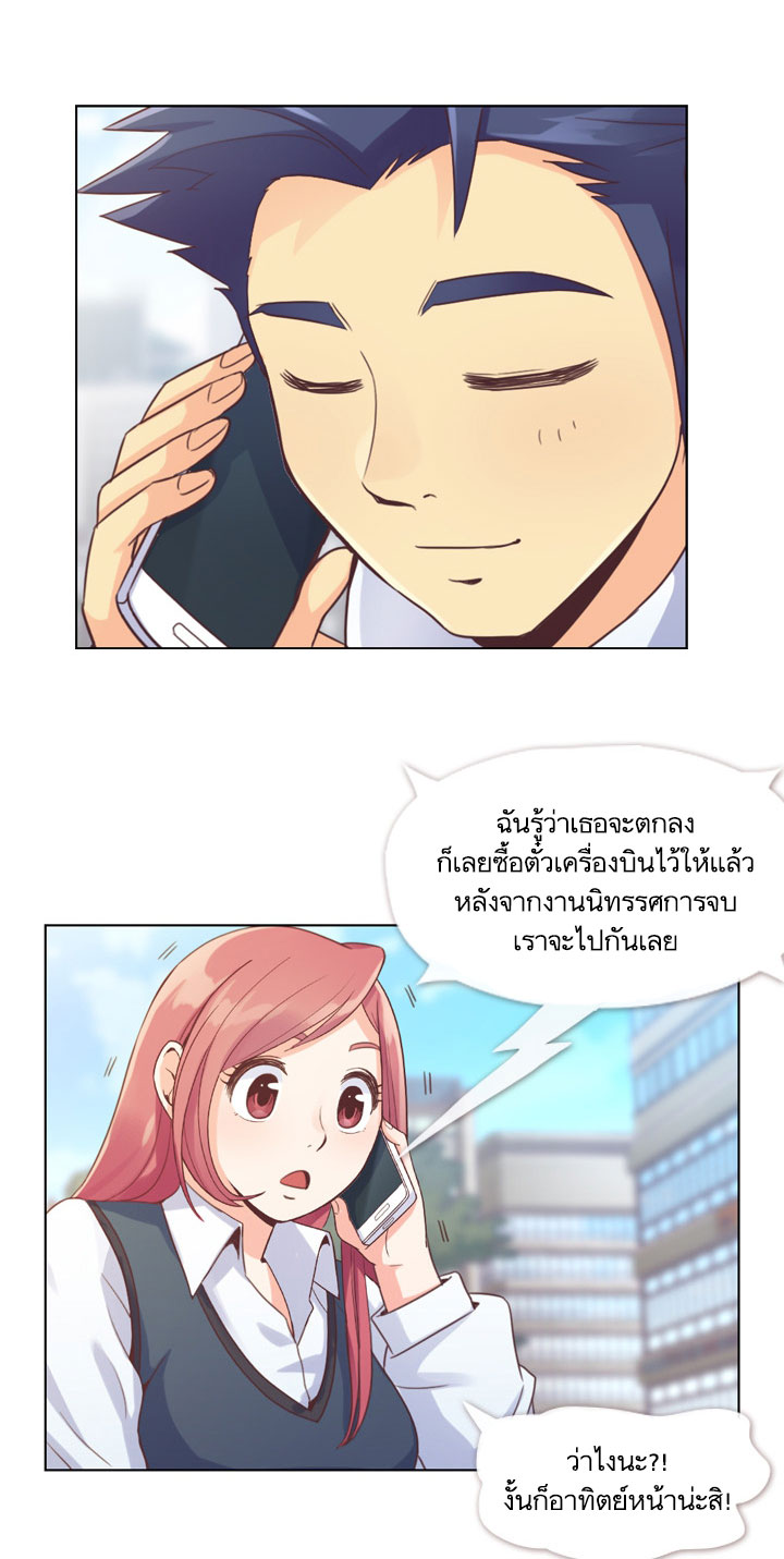 à¸­à¹ˆà¸²à¸™ Annoying Jeong Joo Hee