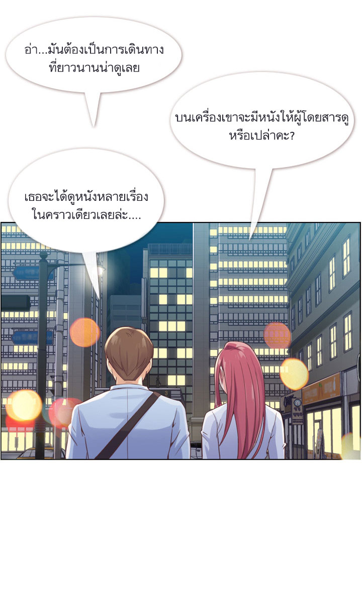 à¸­à¹ˆà¸²à¸™ Annoying Jeong Joo Hee