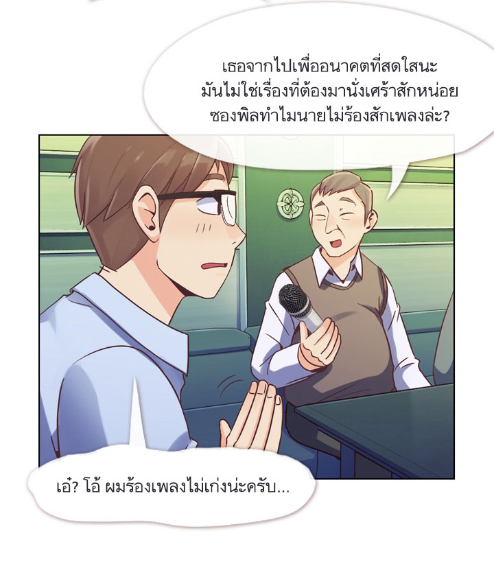 à¸­à¹ˆà¸²à¸™ Annoying Jeong Joo Hee