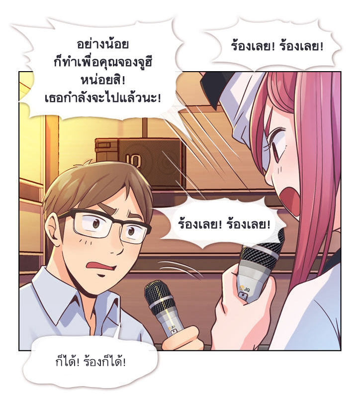 à¸­à¹ˆà¸²à¸™ Annoying Jeong Joo Hee