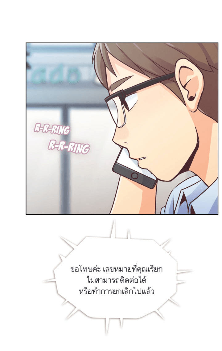 à¸­à¹ˆà¸²à¸™ Annoying Jeong Joo Hee